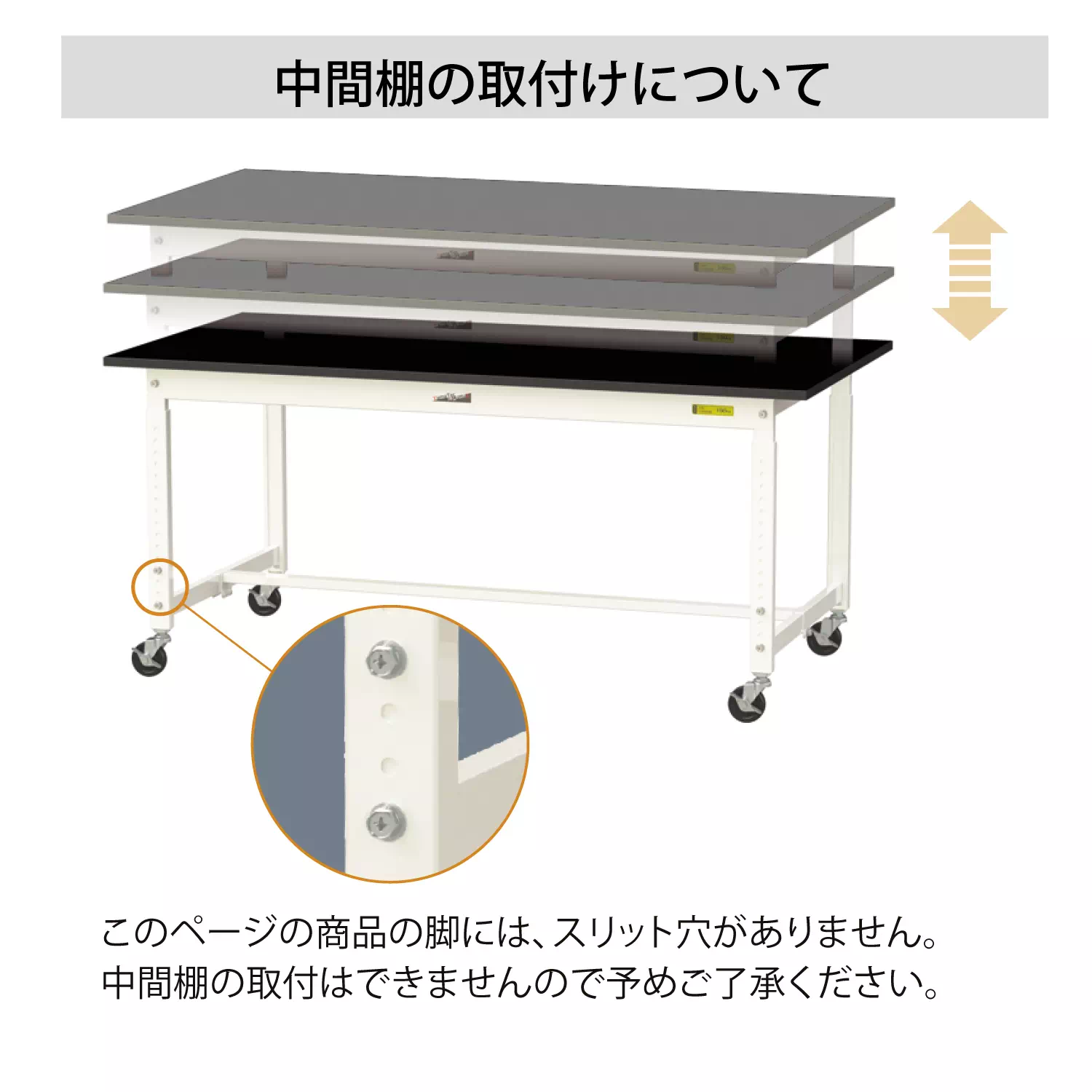 実験用ラボテーブル 高さ調整タイプ移動式 H685mm～H985mm